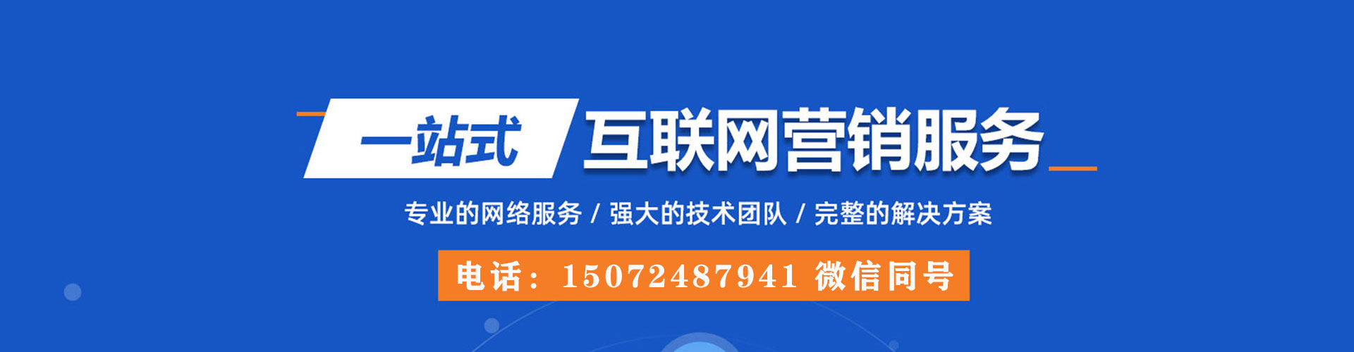 昌图如何做sem
