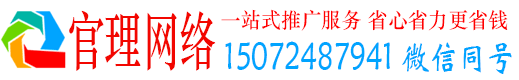 昌图官理百度推广代理